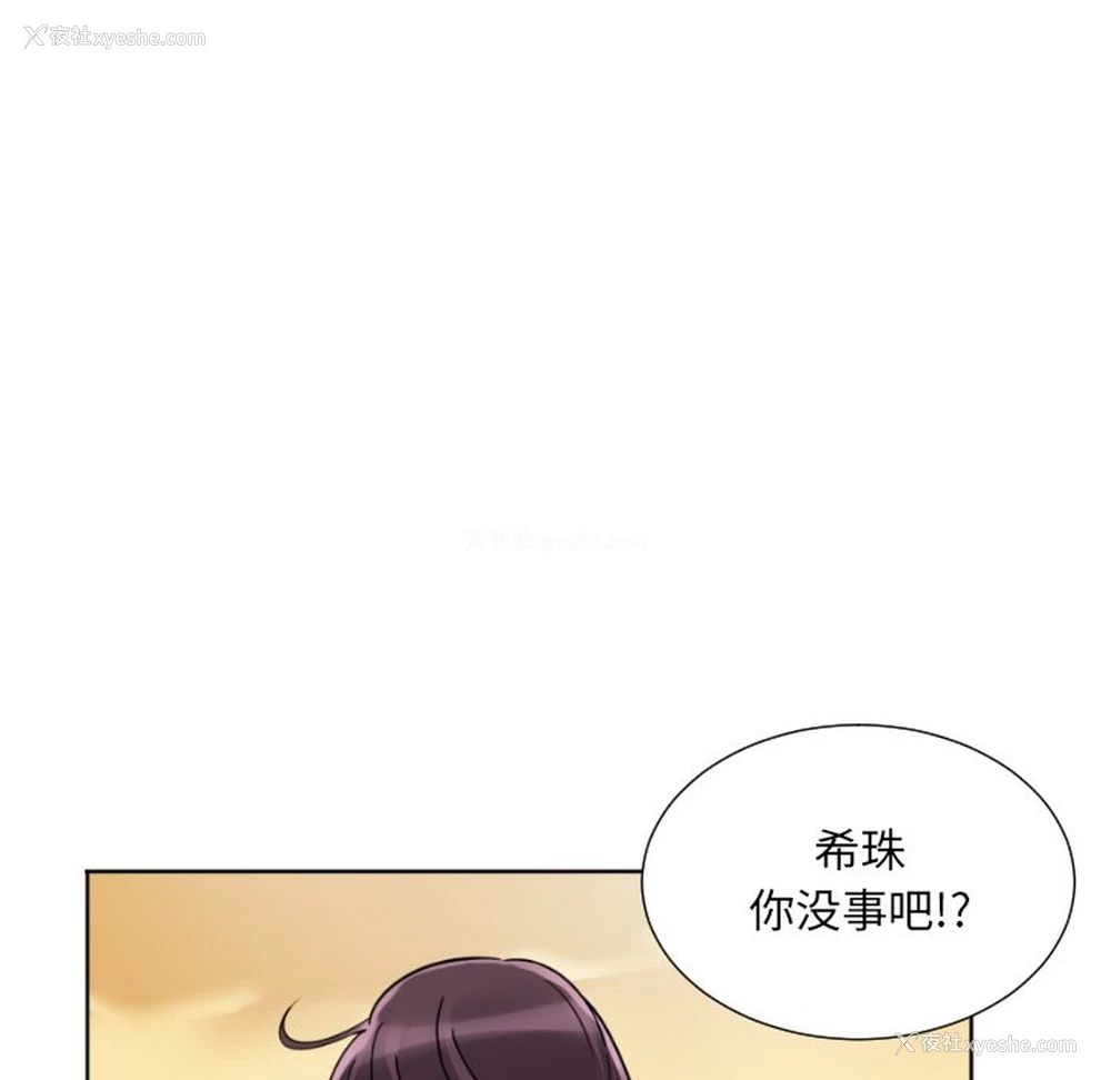 21P - 调教小娇妻