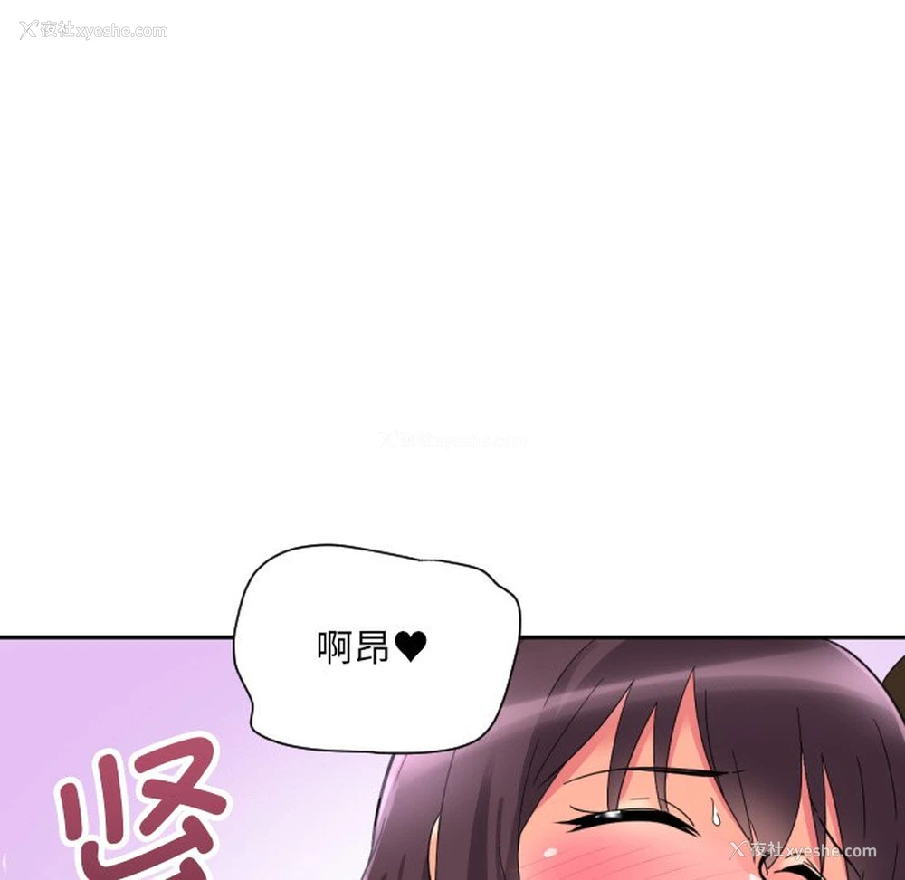 44P - 调教小娇妻