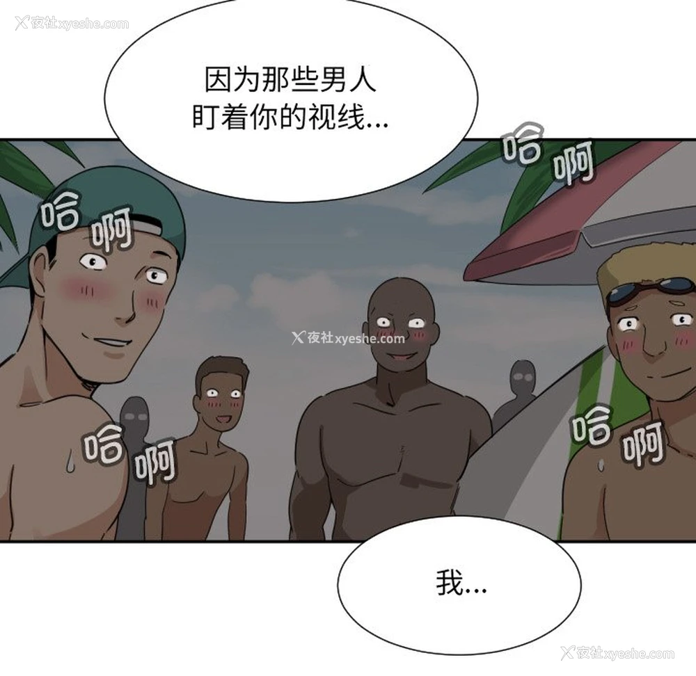 54P - 调教小娇妻