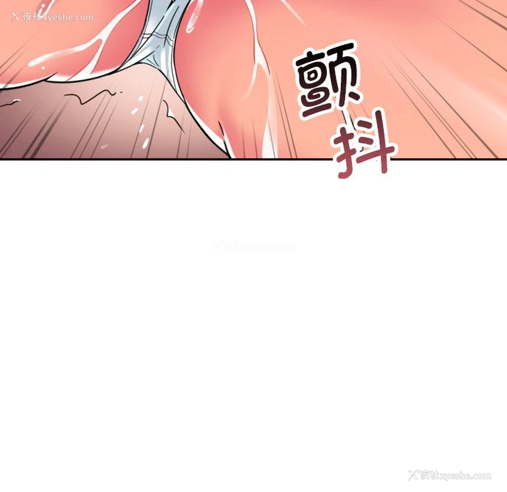61P - 调教小娇妻