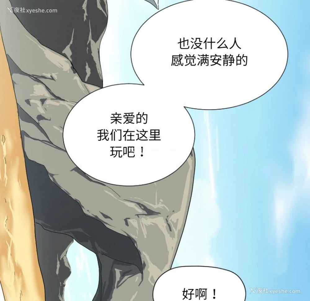 70P - 调教小娇妻