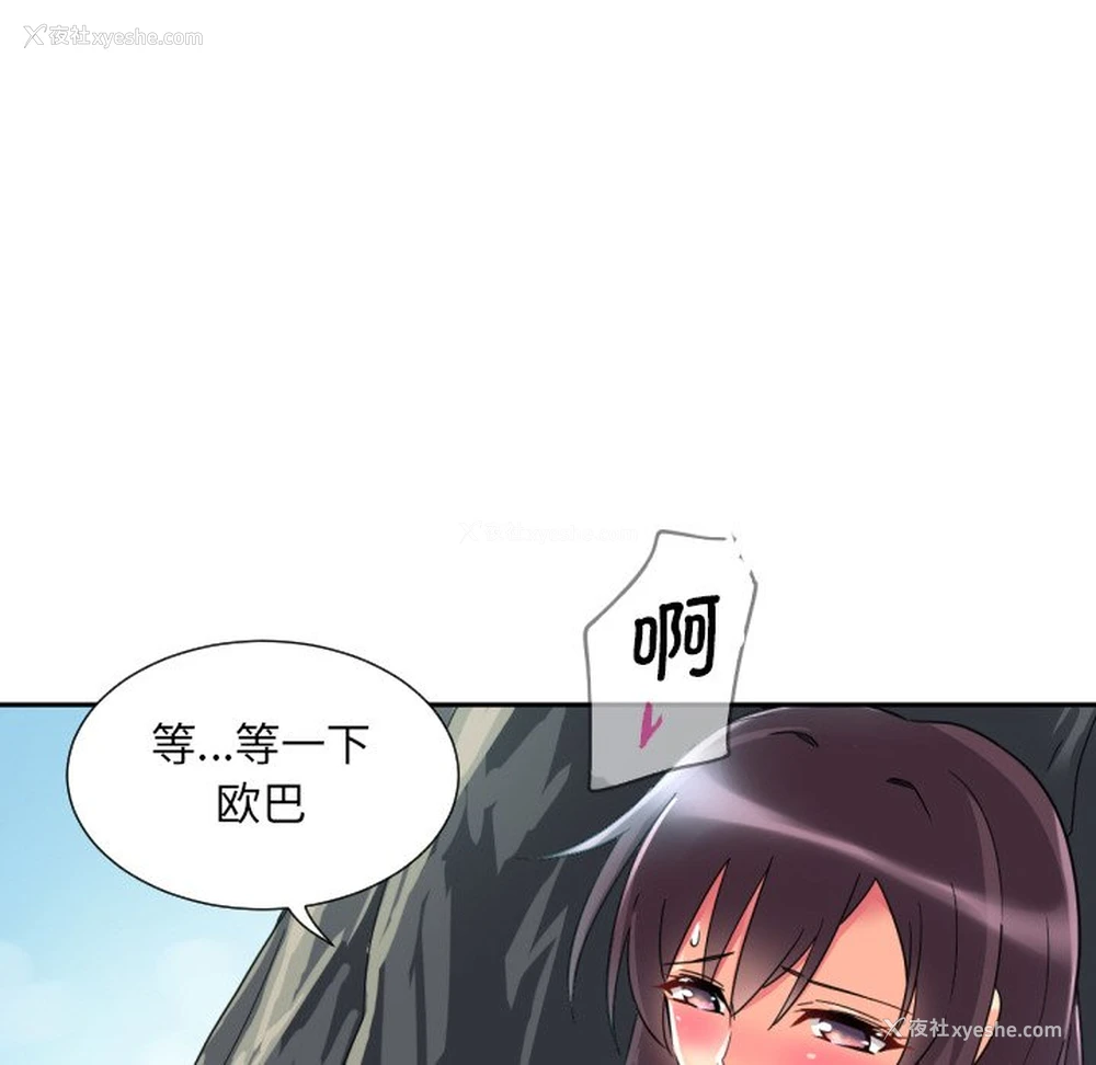 74P - 调教小娇妻