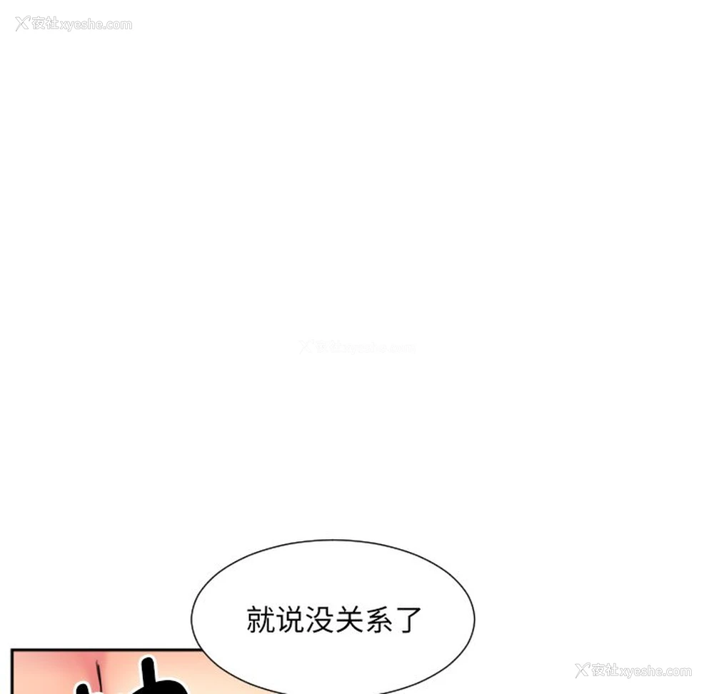 77P - 调教小娇妻