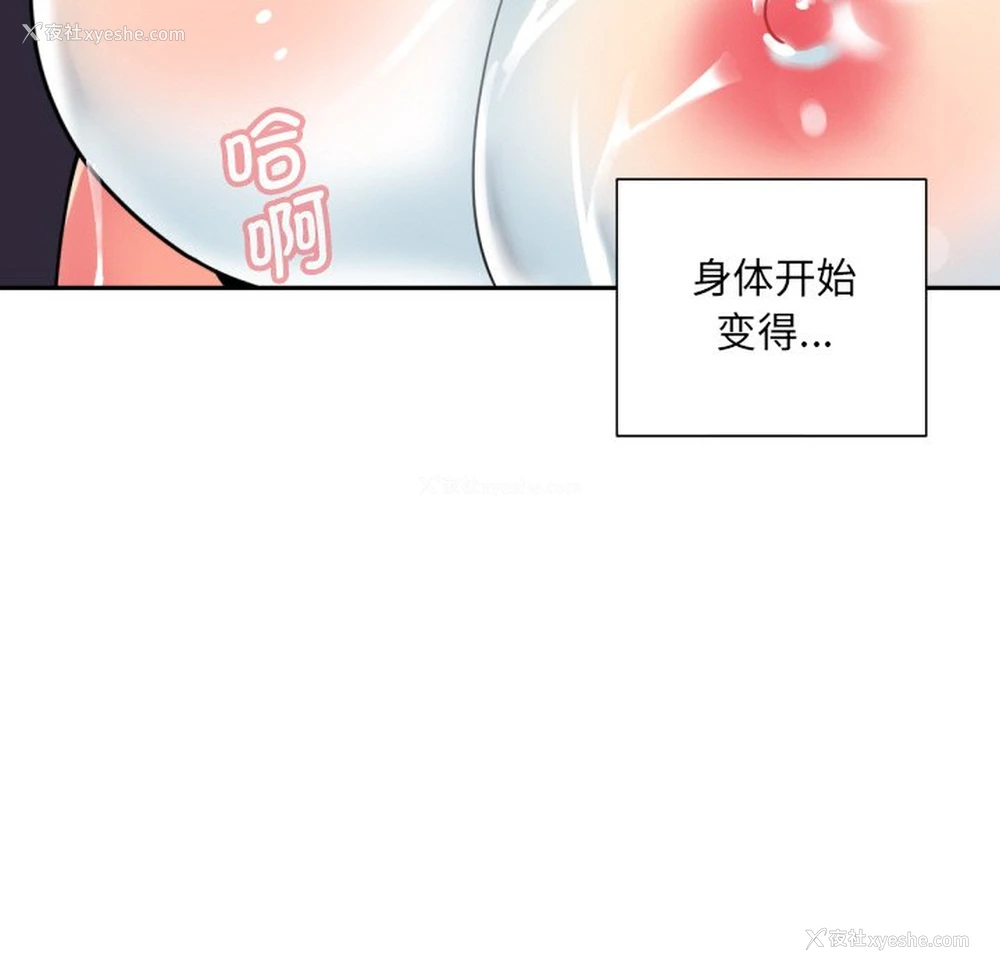 7P - 调教小娇妻
