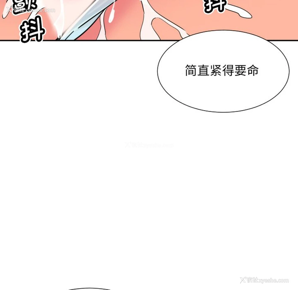 81P - 调教小娇妻