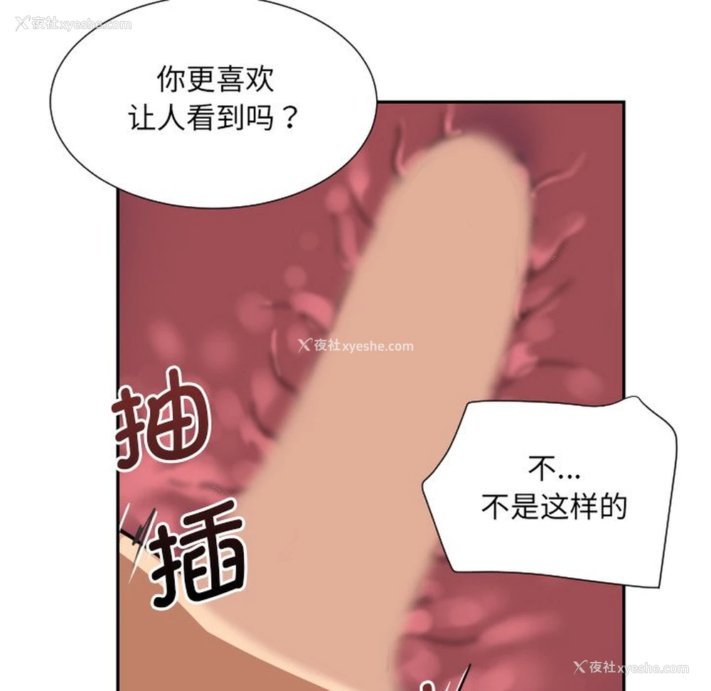 82P - 调教小娇妻