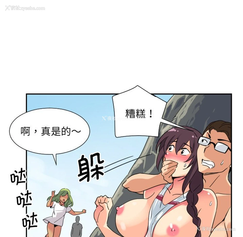 96P - 调教小娇妻