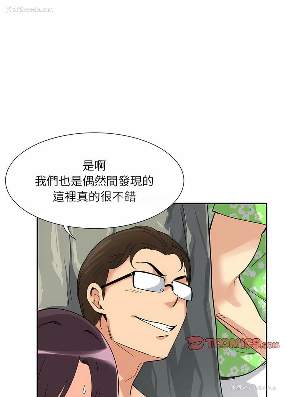 19P - 调教小娇妻