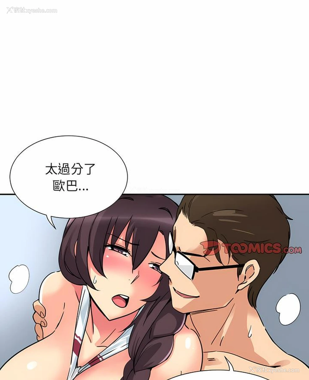 2P - 调教小娇妻