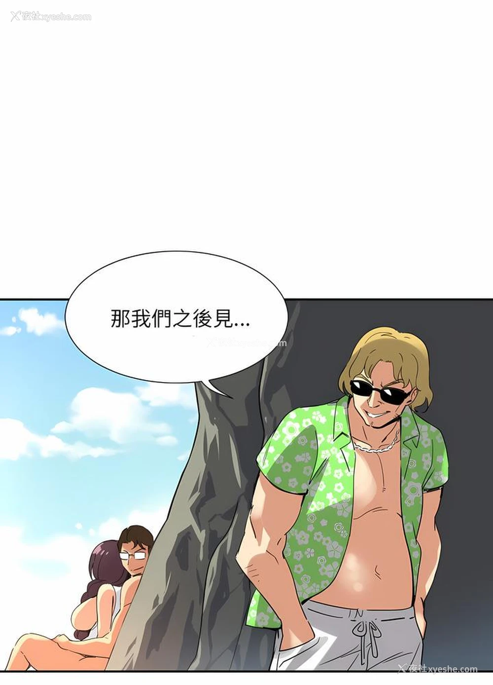 33P - 调教小娇妻