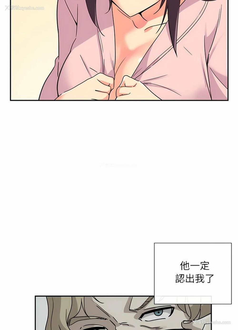 41P - 调教小娇妻