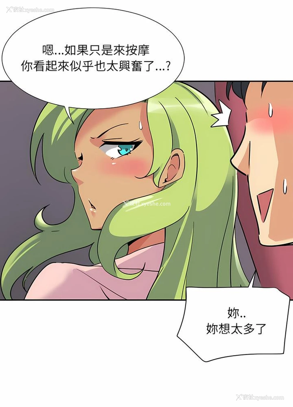 50P - 调教小娇妻