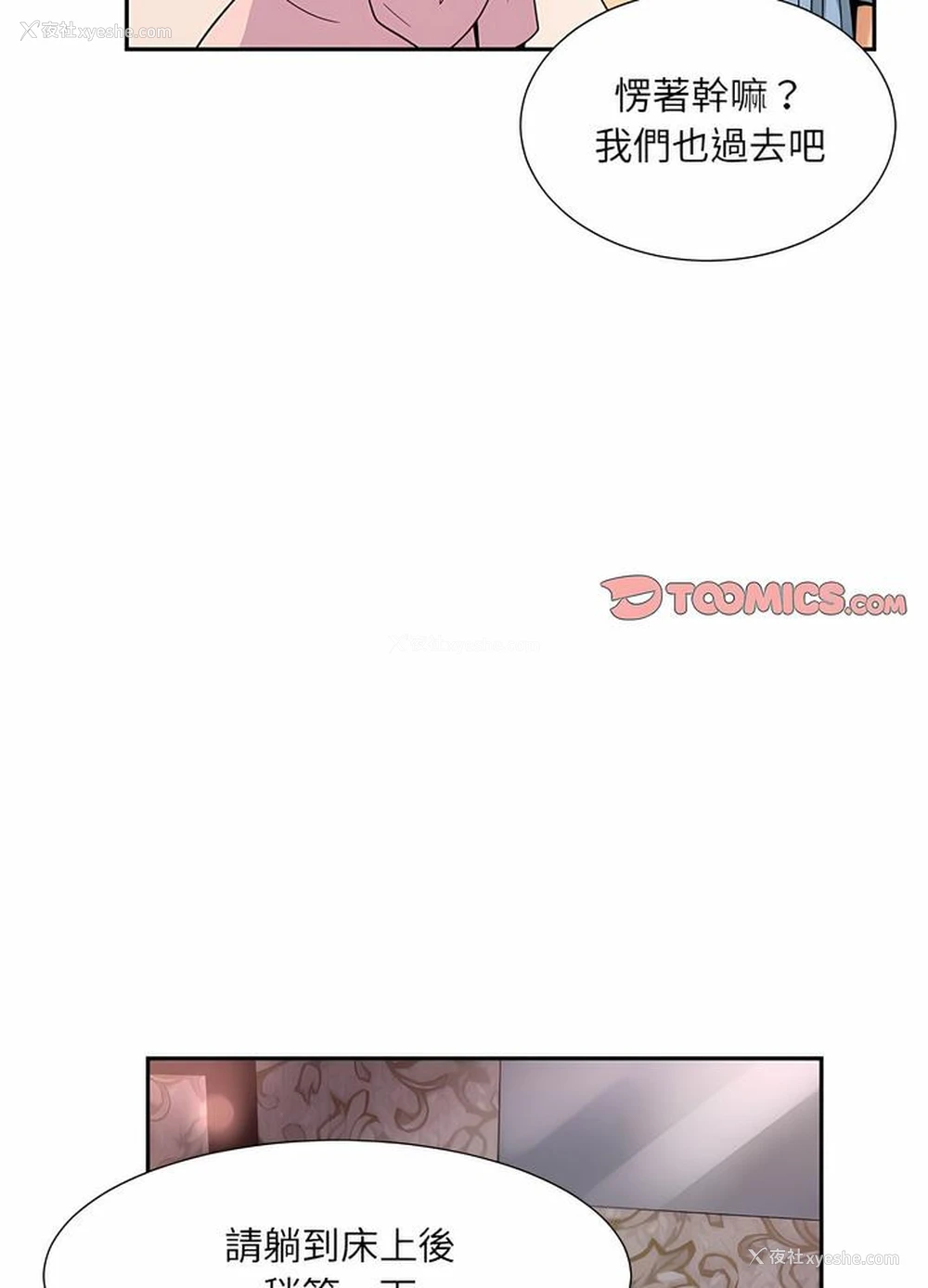 52P - 调教小娇妻