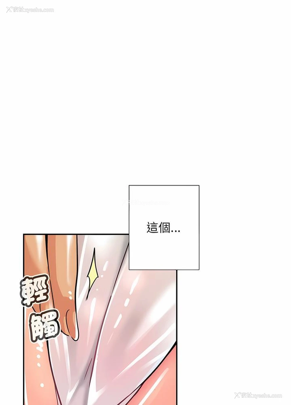 65P - 调教小娇妻