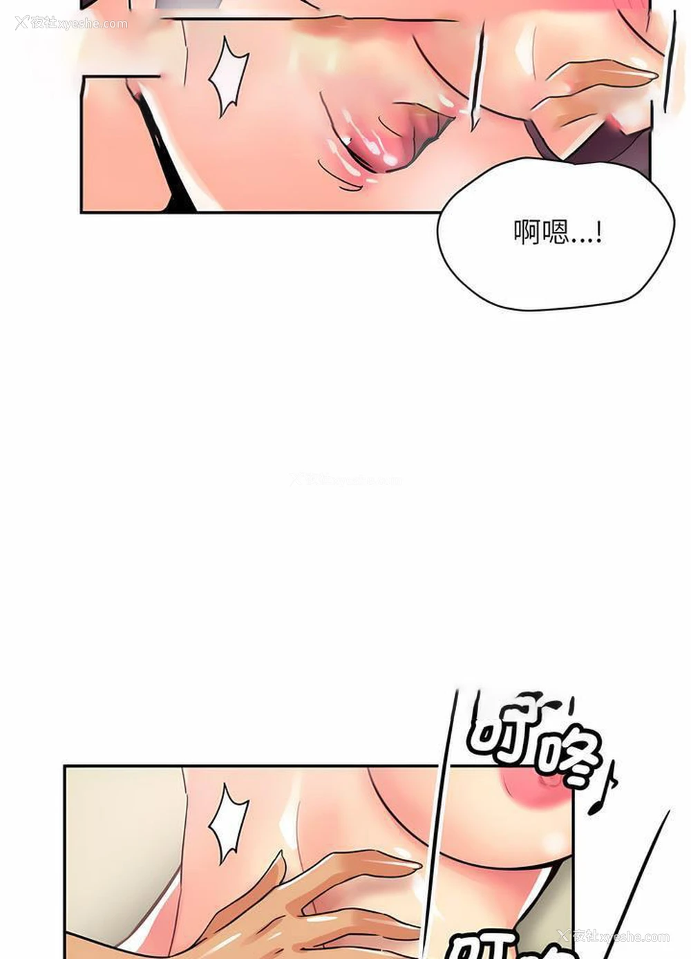 70P - 调教小娇妻