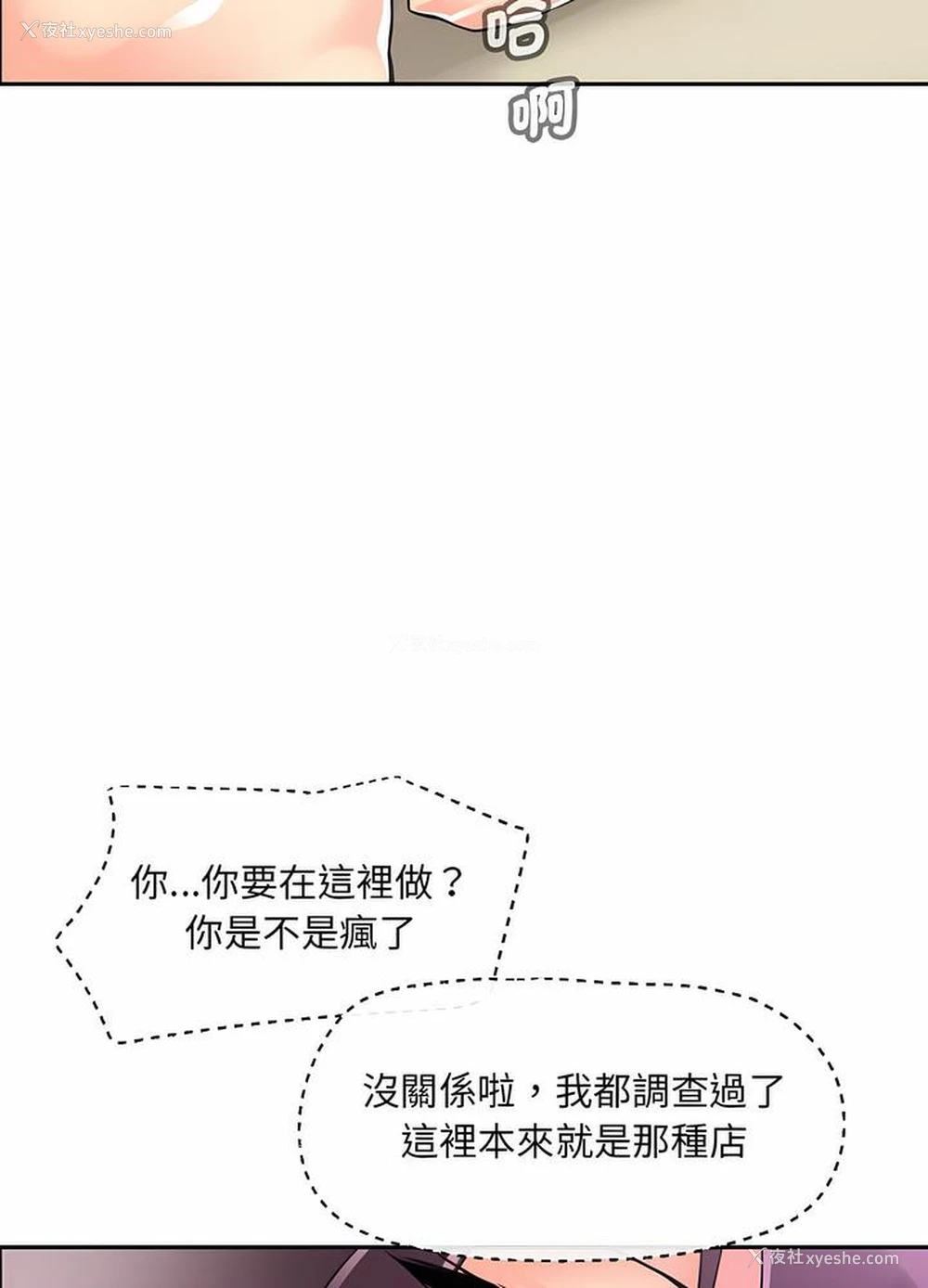 74P - 调教小娇妻