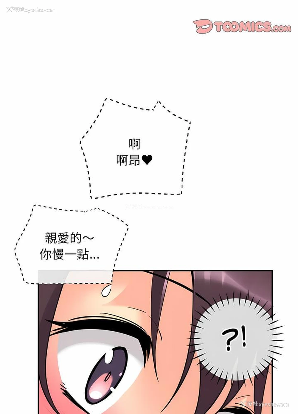 86P - 调教小娇妻