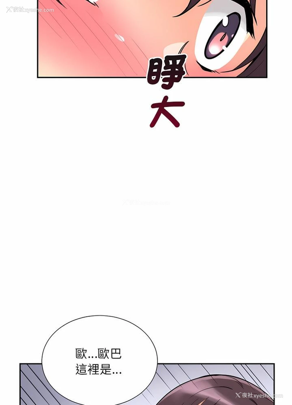 87P - 调教小娇妻