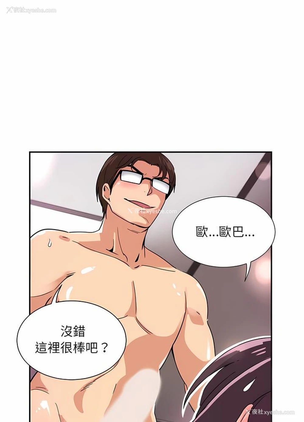 90P - 调教小娇妻