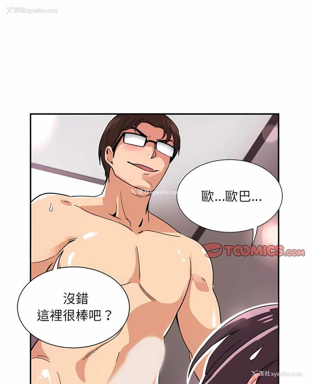 2P - 调教小娇妻