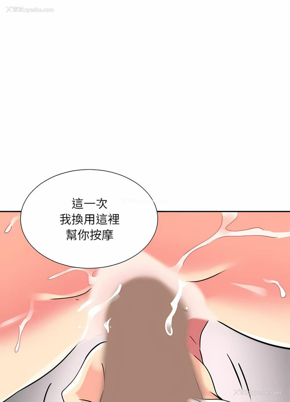 31P - 调教小娇妻