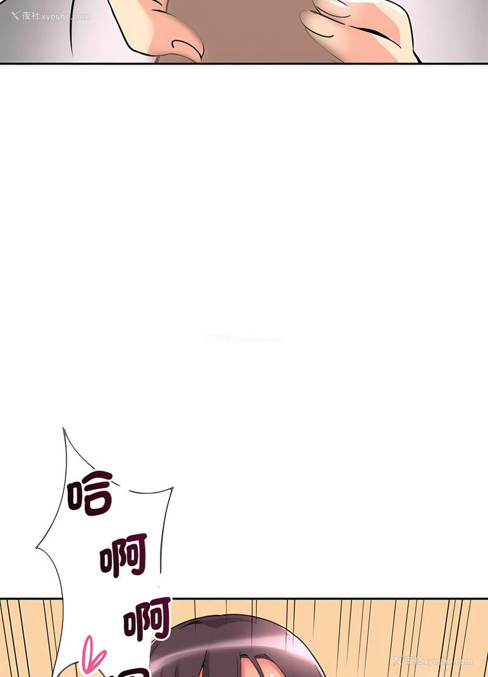 32P - 调教小娇妻