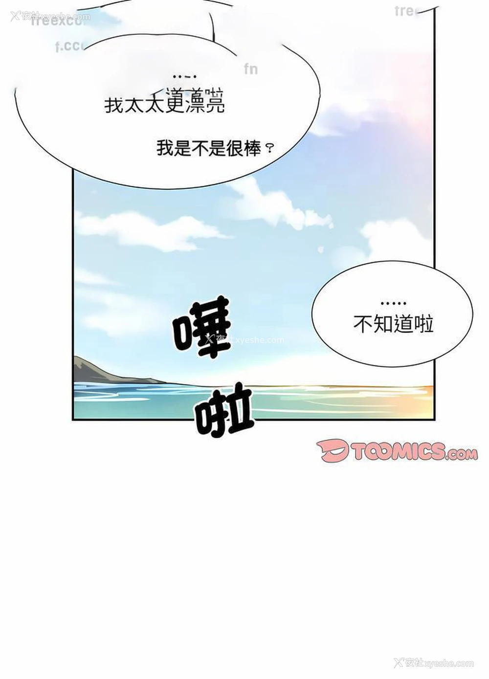 36P - 调教小娇妻