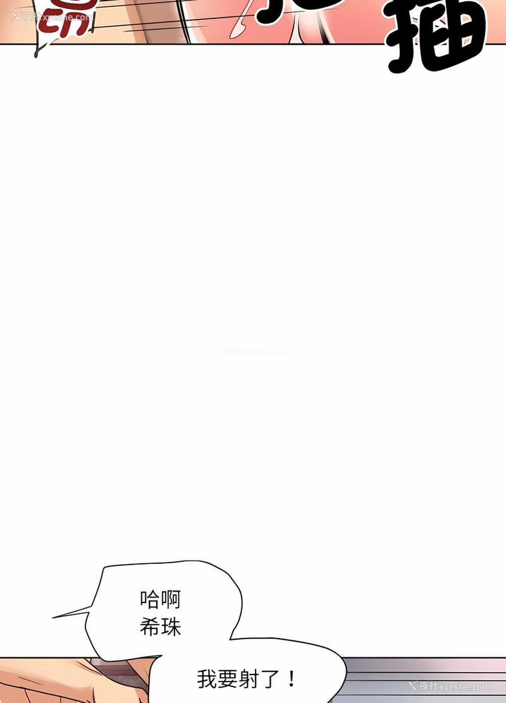 40P - 调教小娇妻