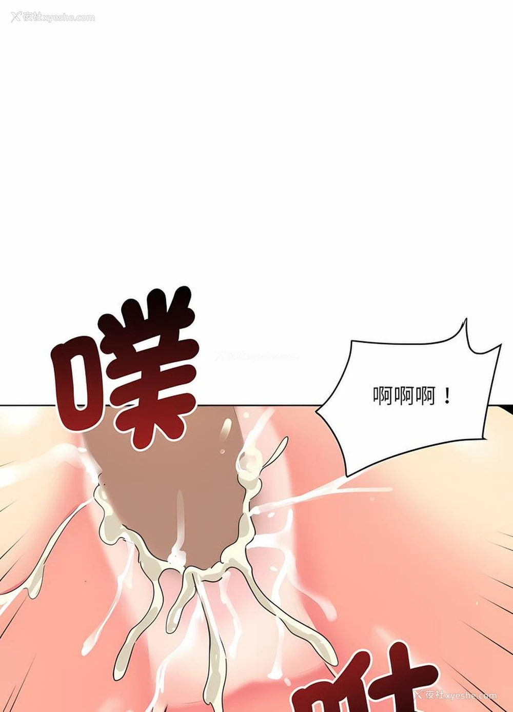 42P - 调教小娇妻