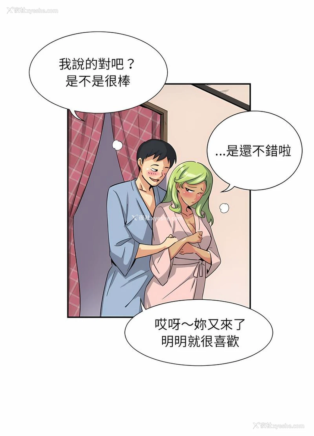 48P - 调教小娇妻