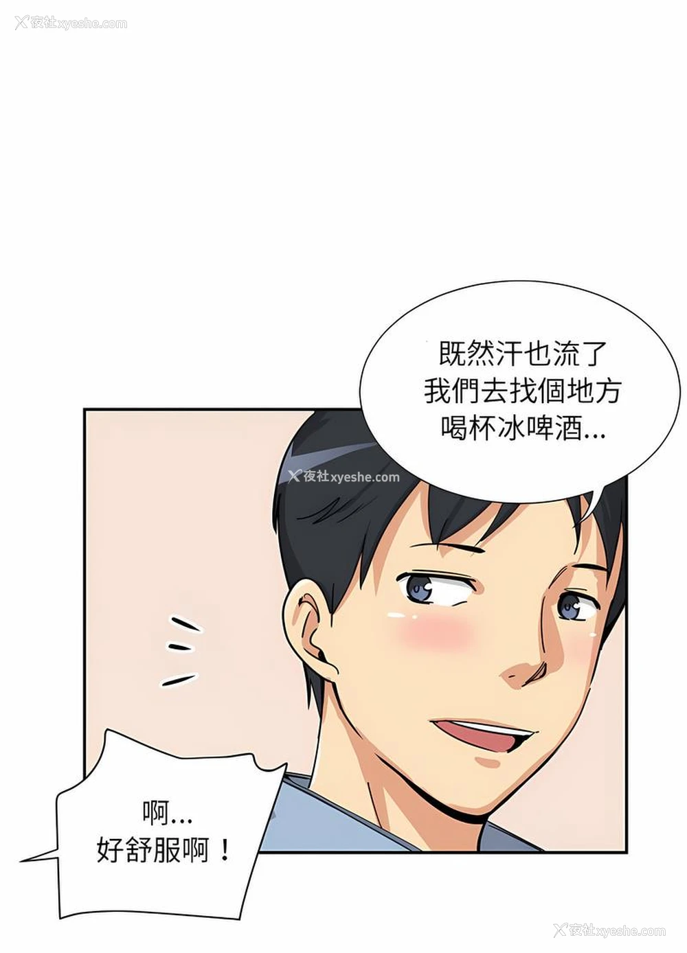49P - 调教小娇妻