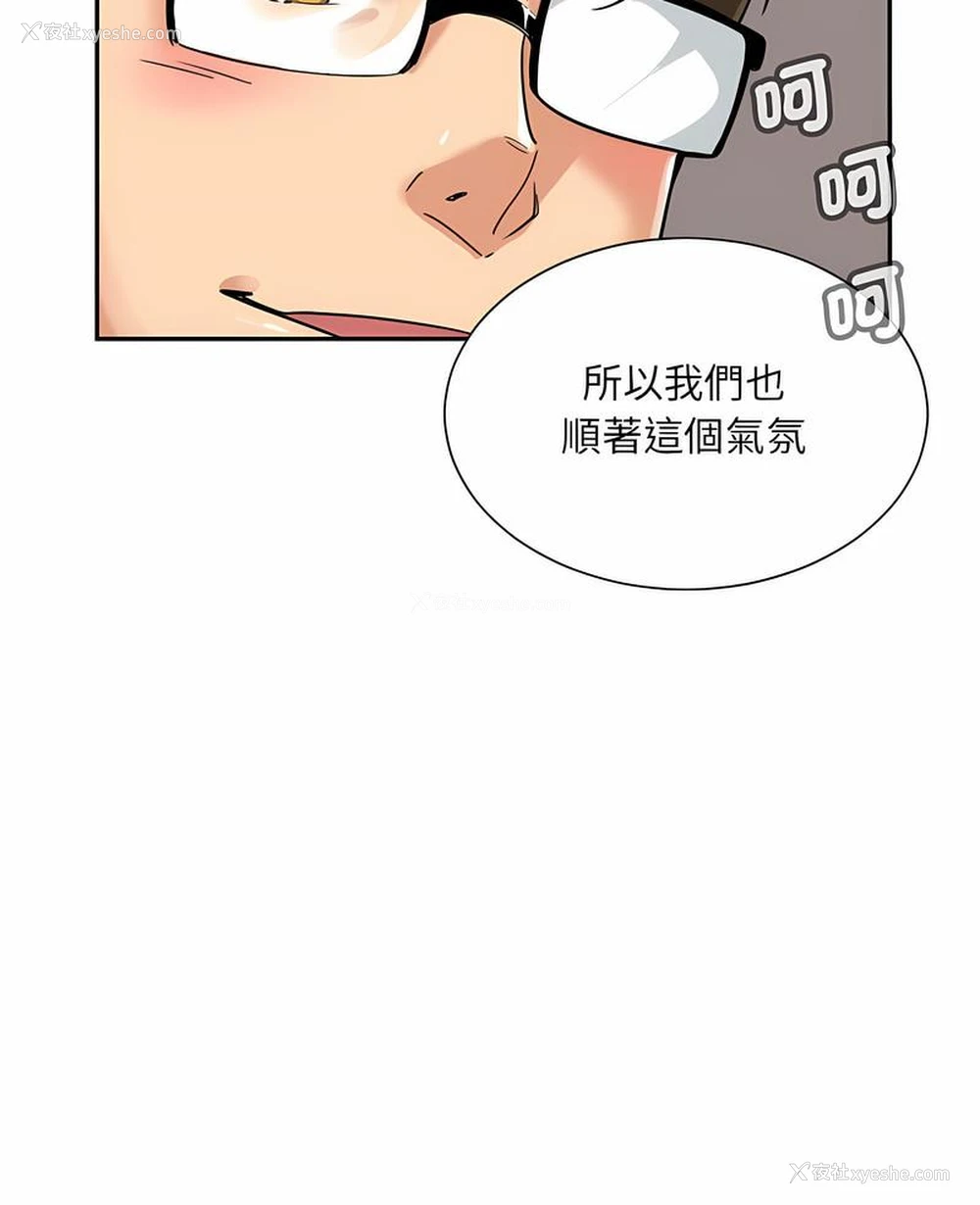 4P - 调教小娇妻