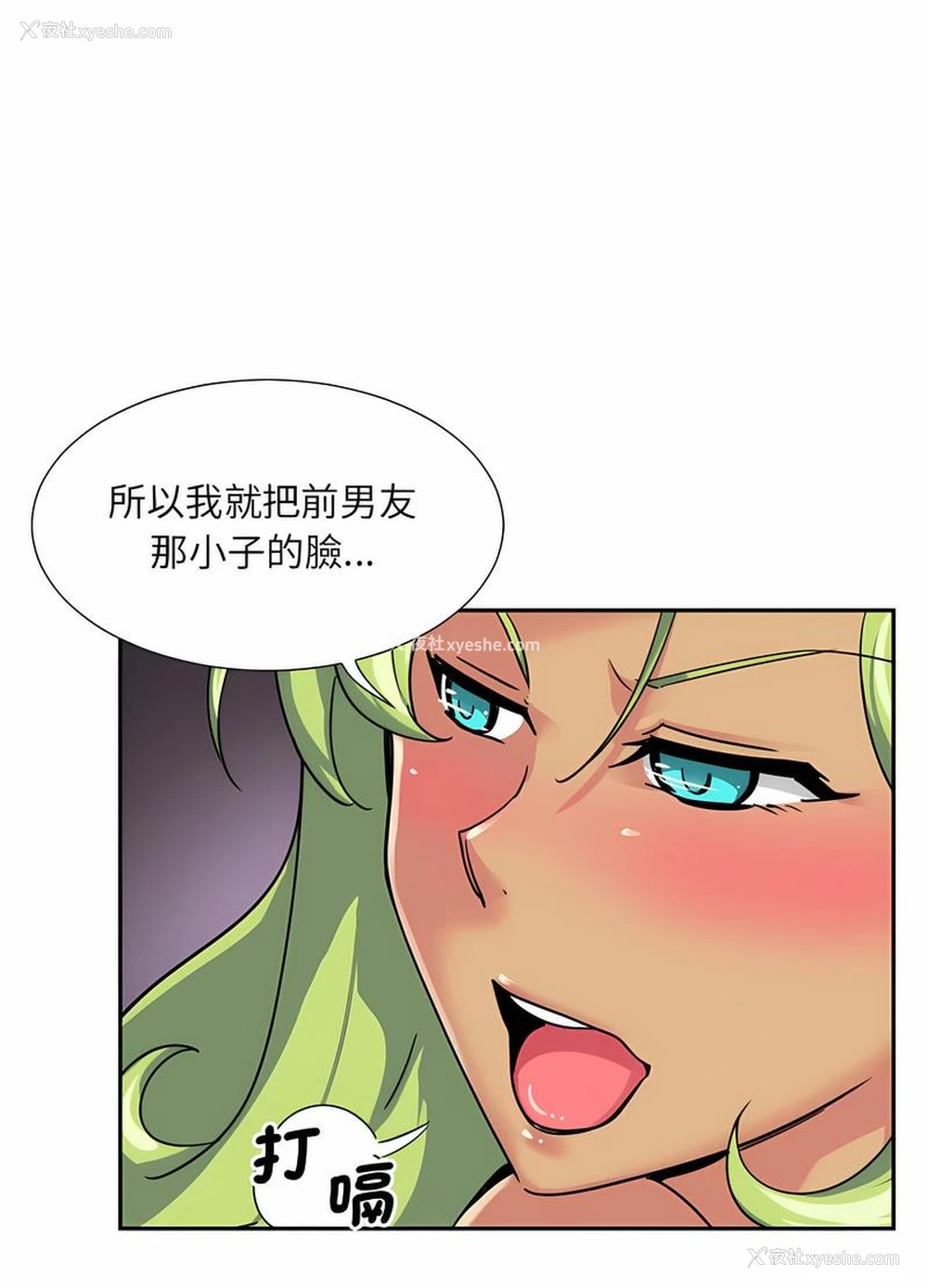 67P - 调教小娇妻