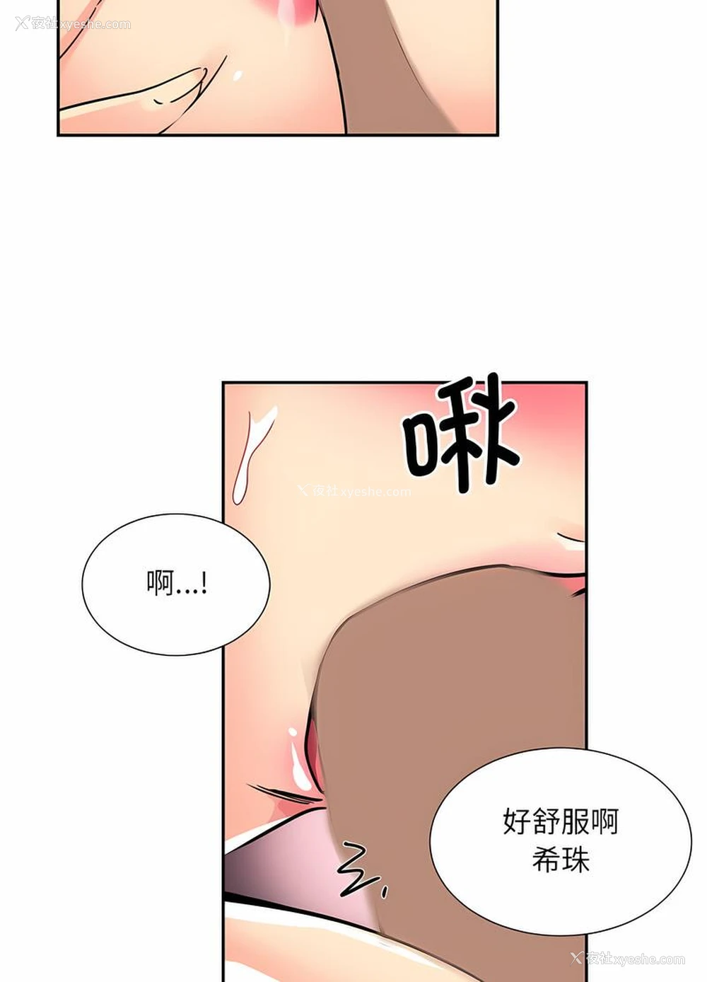 74P - 调教小娇妻