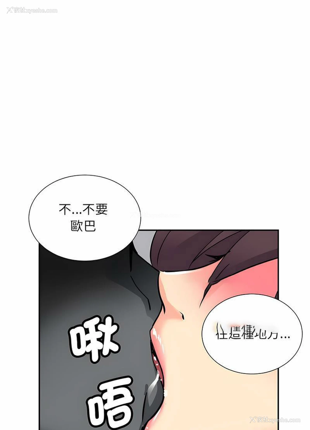 81P - 调教小娇妻