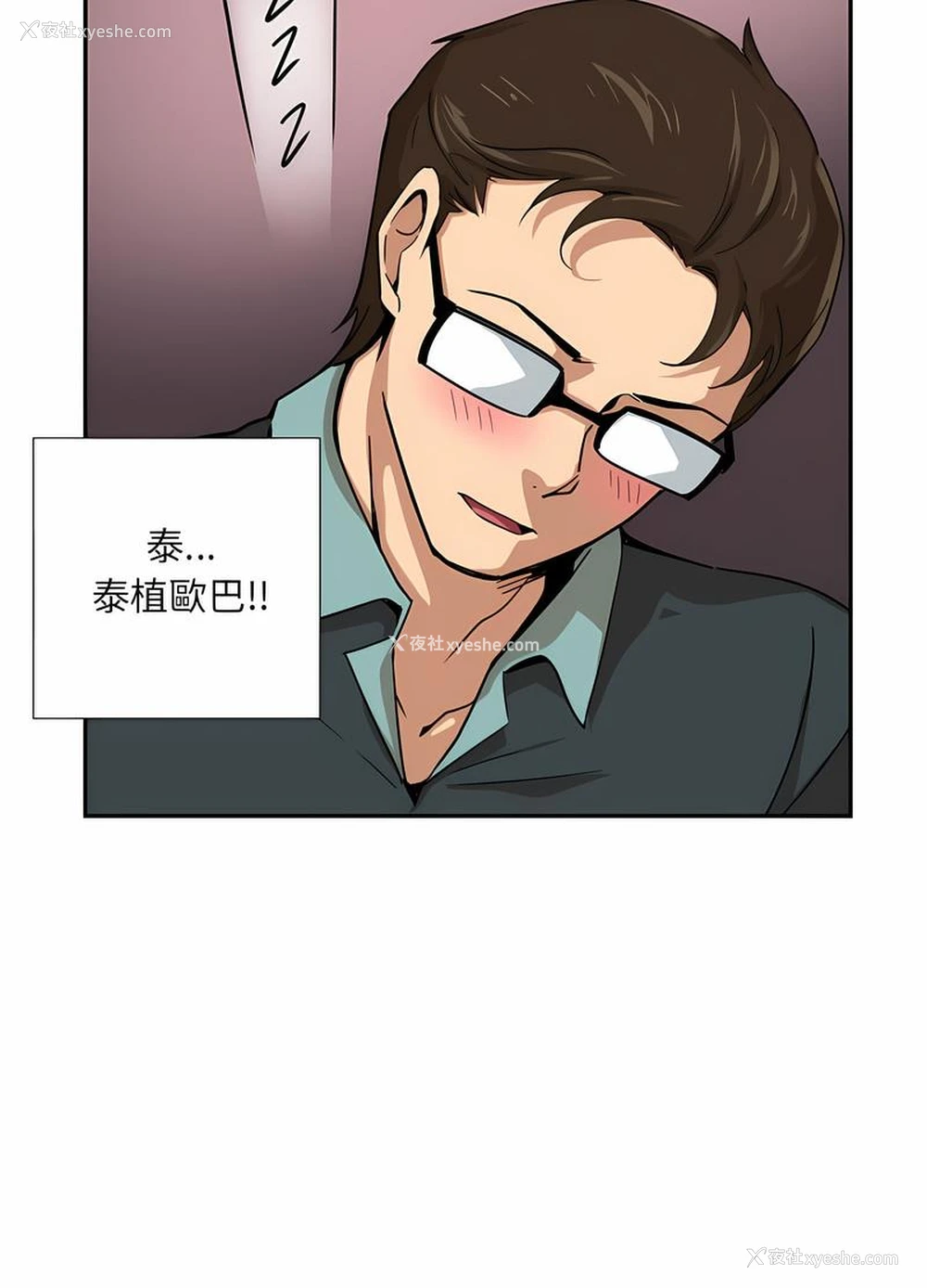 90P - 调教小娇妻