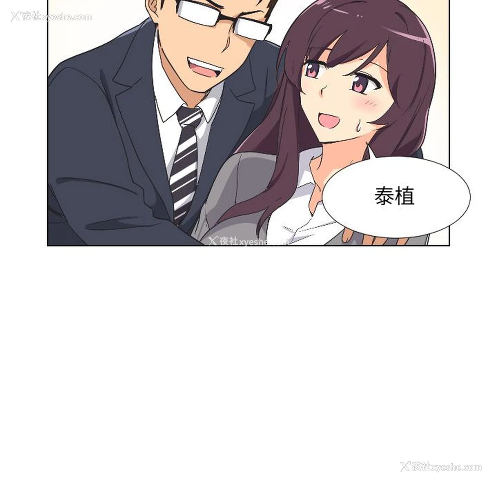 101P - 调教小娇妻