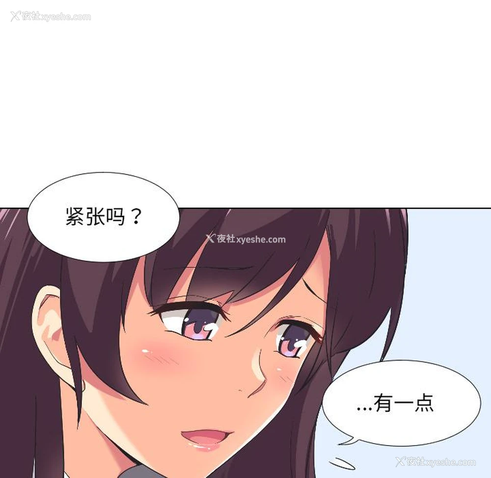 102P - 调教小娇妻