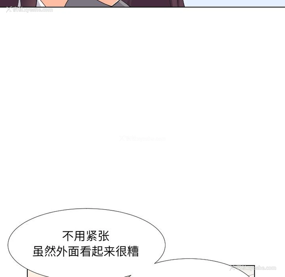 103P - 调教小娇妻