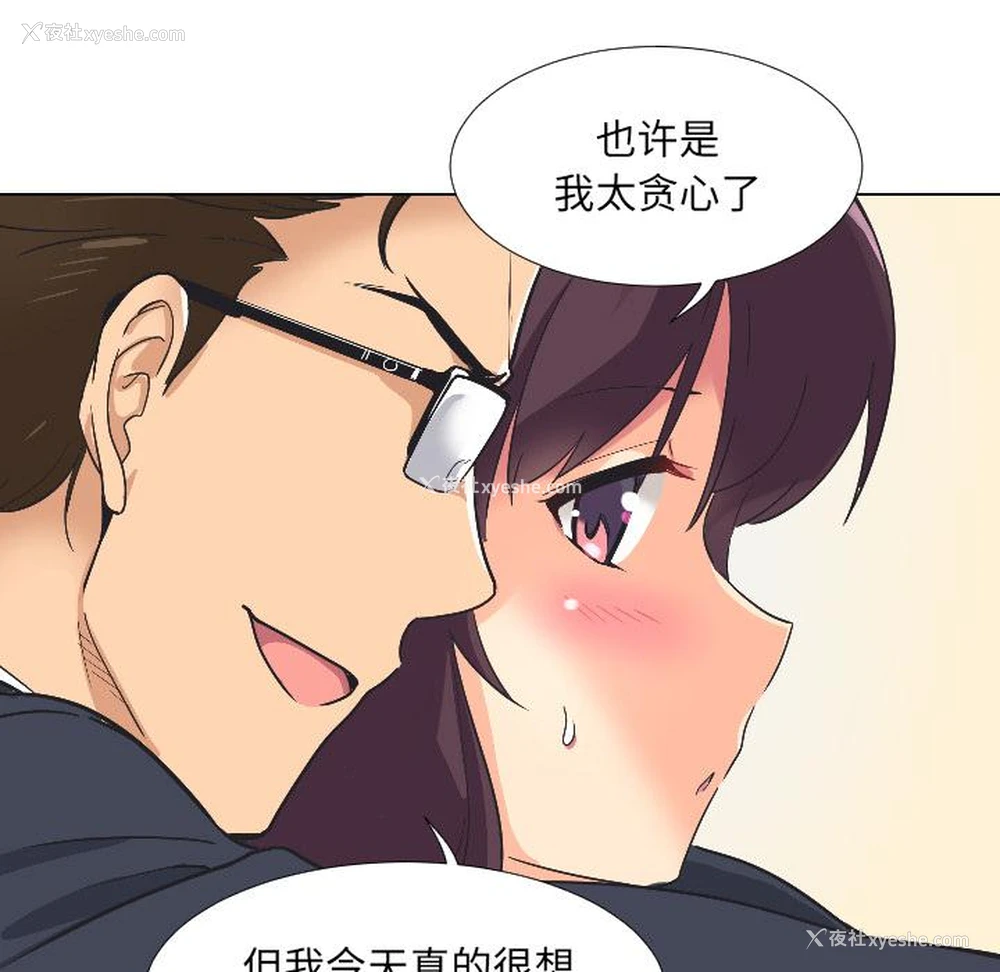 107P - 调教小娇妻
