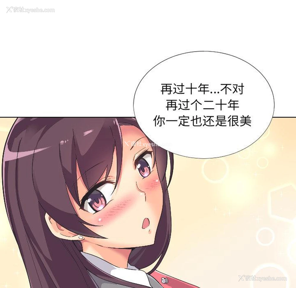 114P - 调教小娇妻