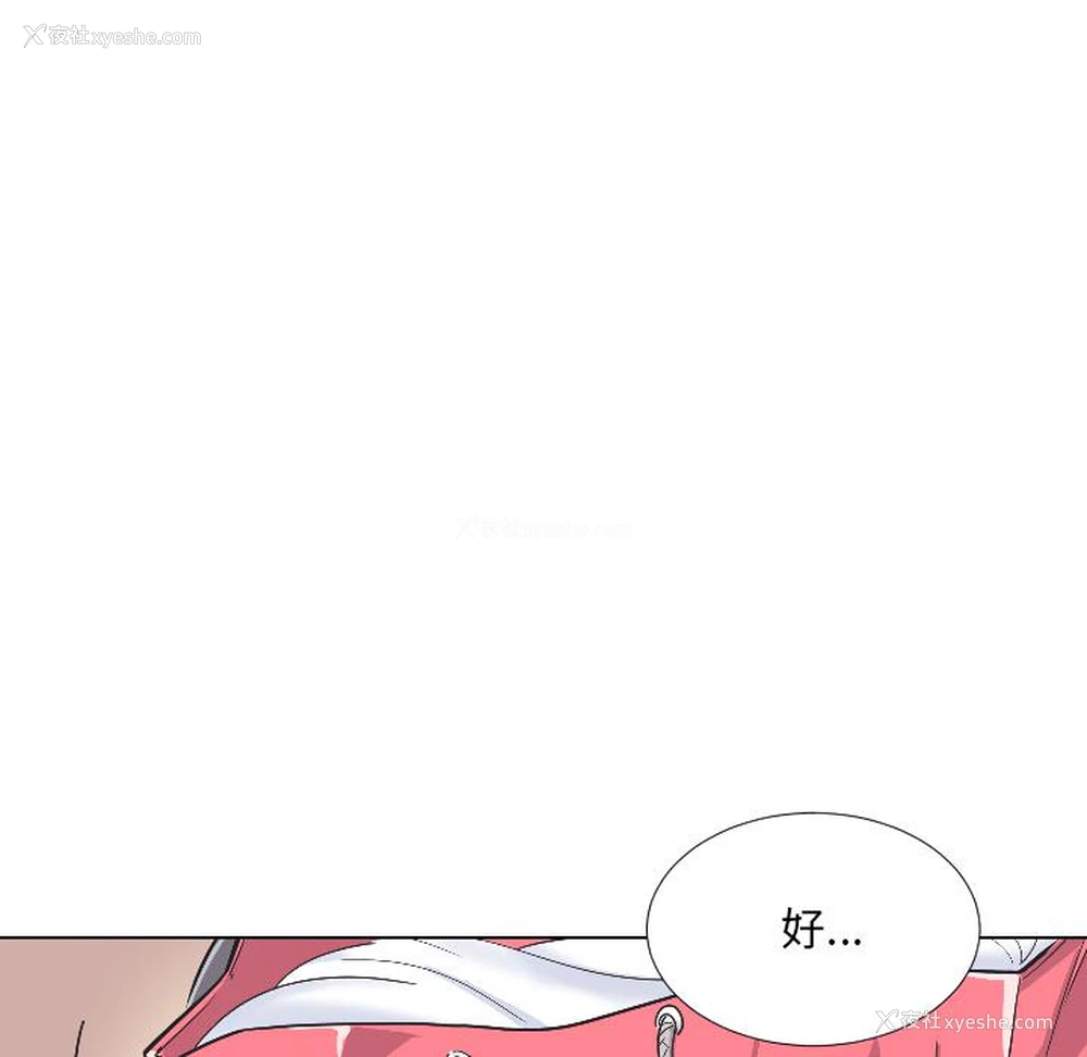 121P - 调教小娇妻