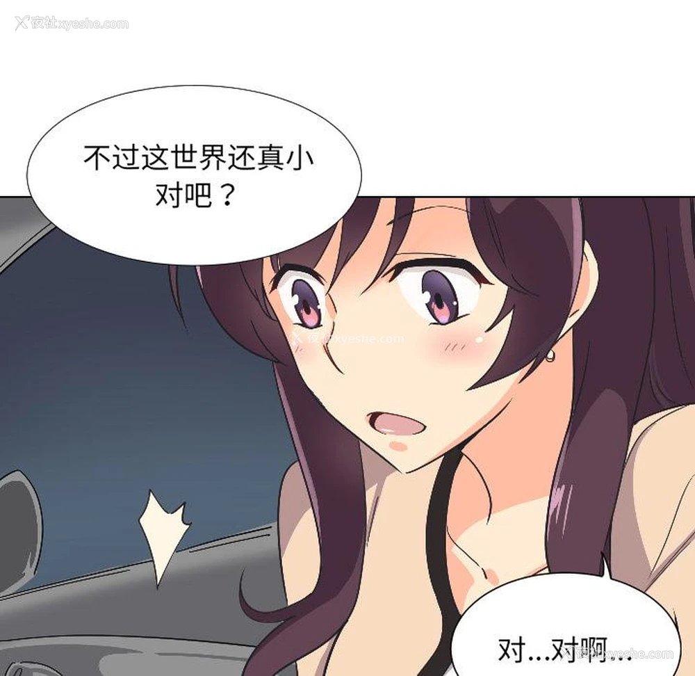 12P - 调教小娇妻