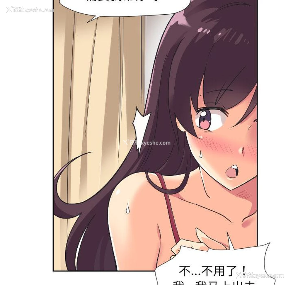 137P - 调教小娇妻