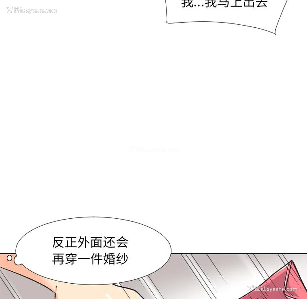 138P - 调教小娇妻