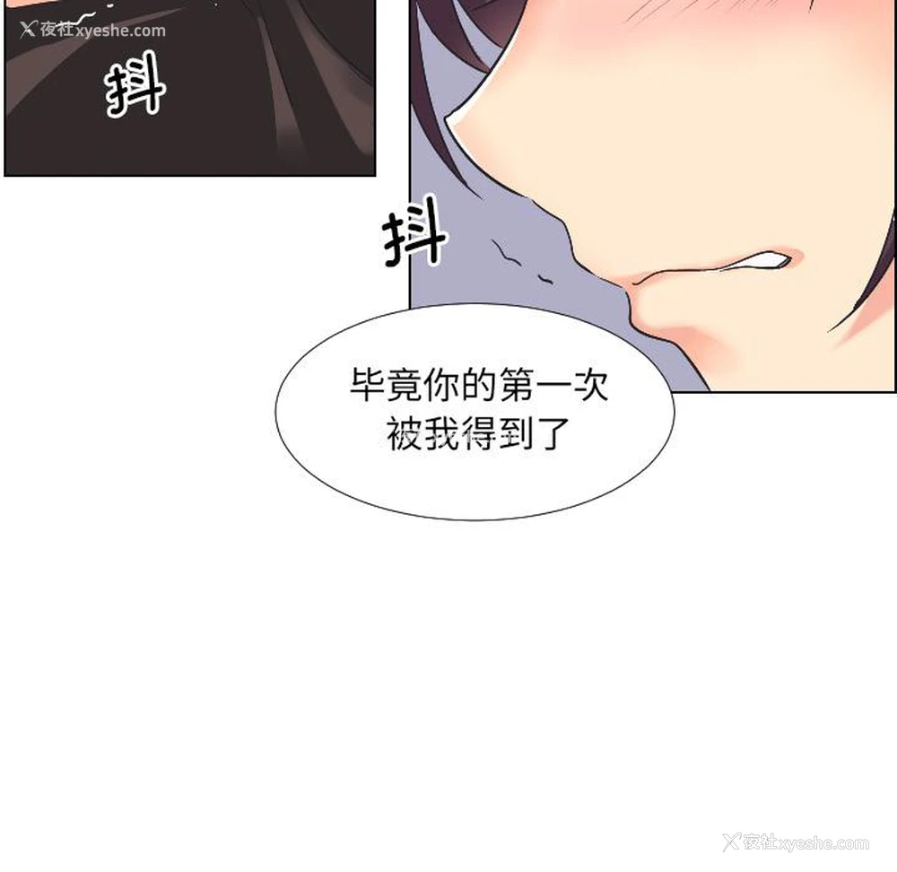 18P - 调教小娇妻