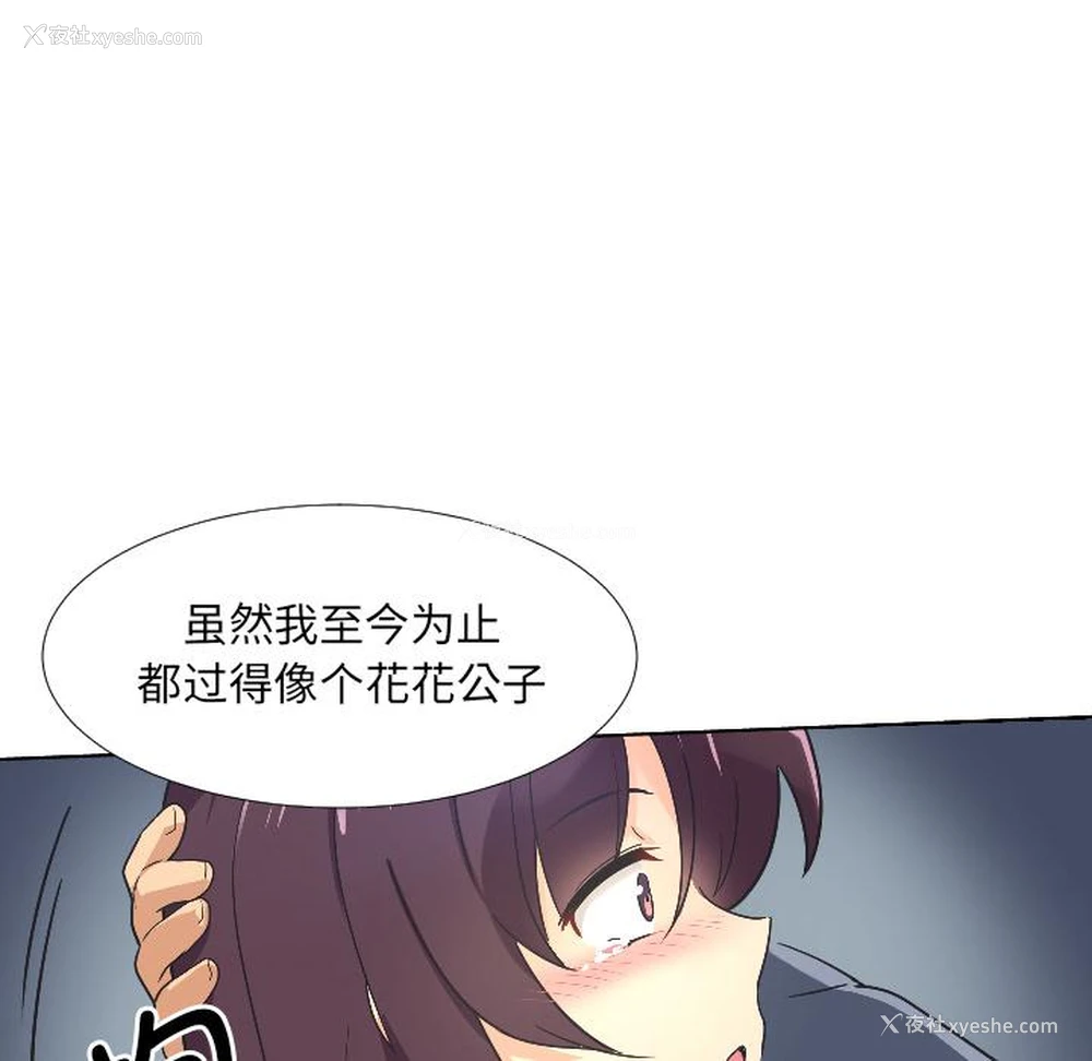 24P - 调教小娇妻