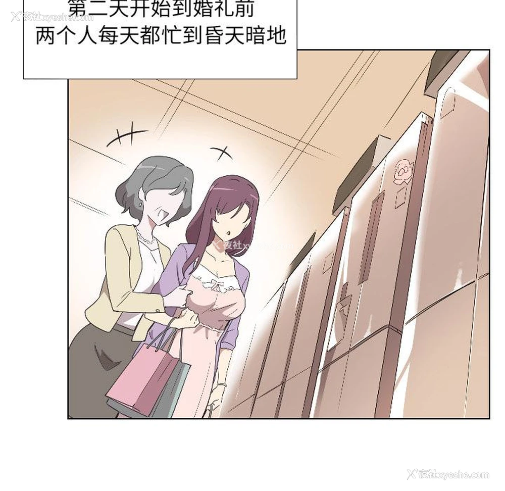 36P - 调教小娇妻