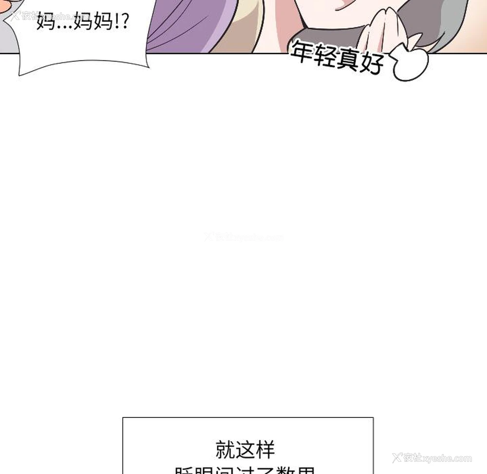 48P - 调教小娇妻