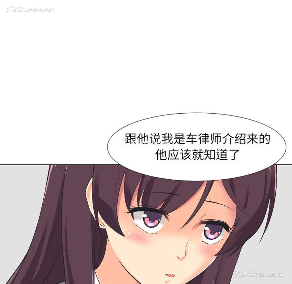 77P - 调教小娇妻